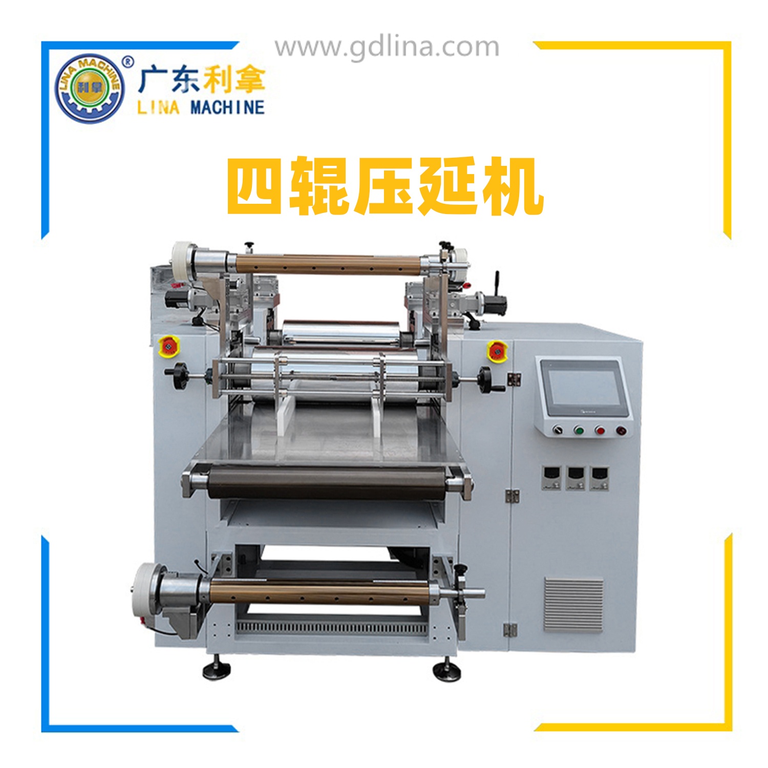 四輥壓延機(jī)，橡膠四輥壓延機(jī)，四輥硅膠壓延機(jī)